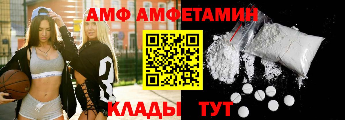 Amphetamine VHQ Бугульма