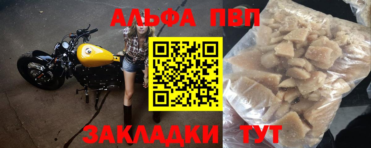 A-PVP Crystall  Вход с VPN  Бугульма  А ПВП СК КРИС  Alpha PVP Crystall 