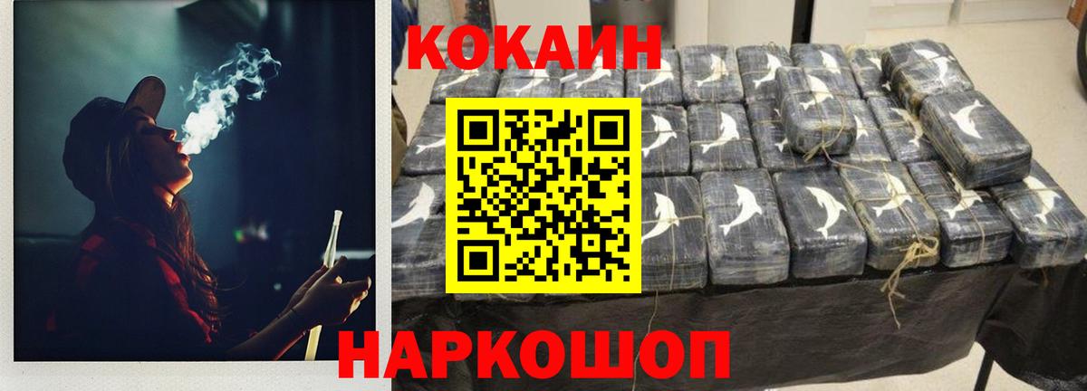 Кокаин VHQ Бугульма