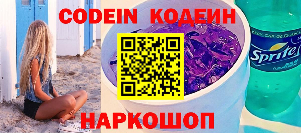 Codein Purple Drank Бугульма