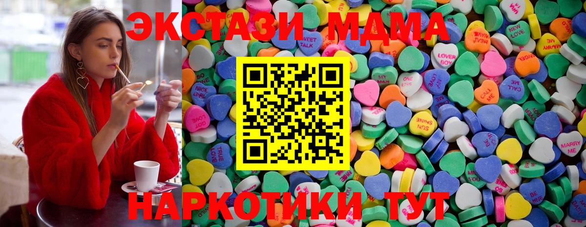 ЭКСТАЗИ  Вход с VPN  Бугульма  ЭКСТАЗИ 280мг 