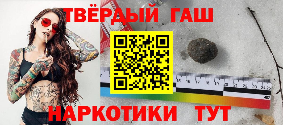 ГАШ хэш Бугульма