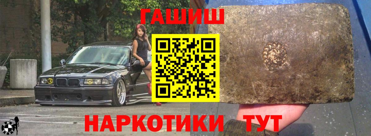 Бугульма  ГАШ Cannabis  ГАШИШ  Вход с VPN  Гашиш Premium 