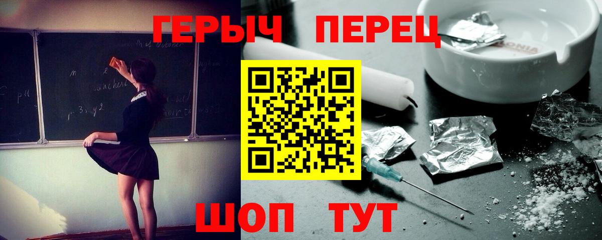 Героин белый Бугульма