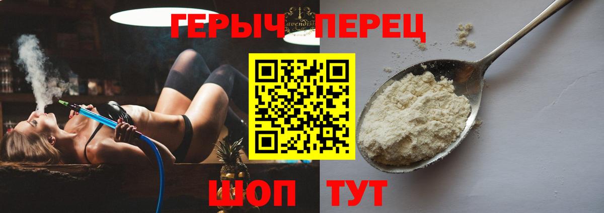 Бугульма  Героин гречка  ГЕРОИН  Вход с VPN 