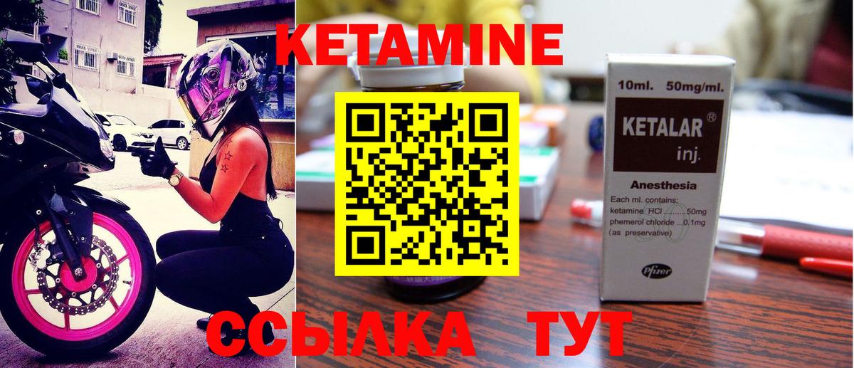гидра ссылки  КЕТАМИН ketamine  Вход с VPN  Бугульма 