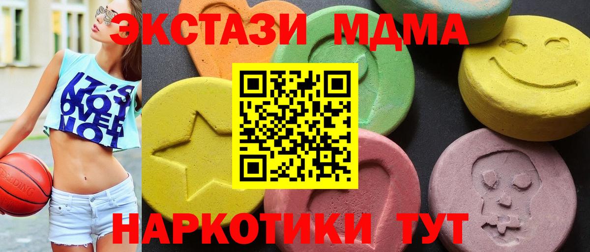 Бугульма  МДМА Molly  МДМА  Вход с VPN  MDMA Molly 