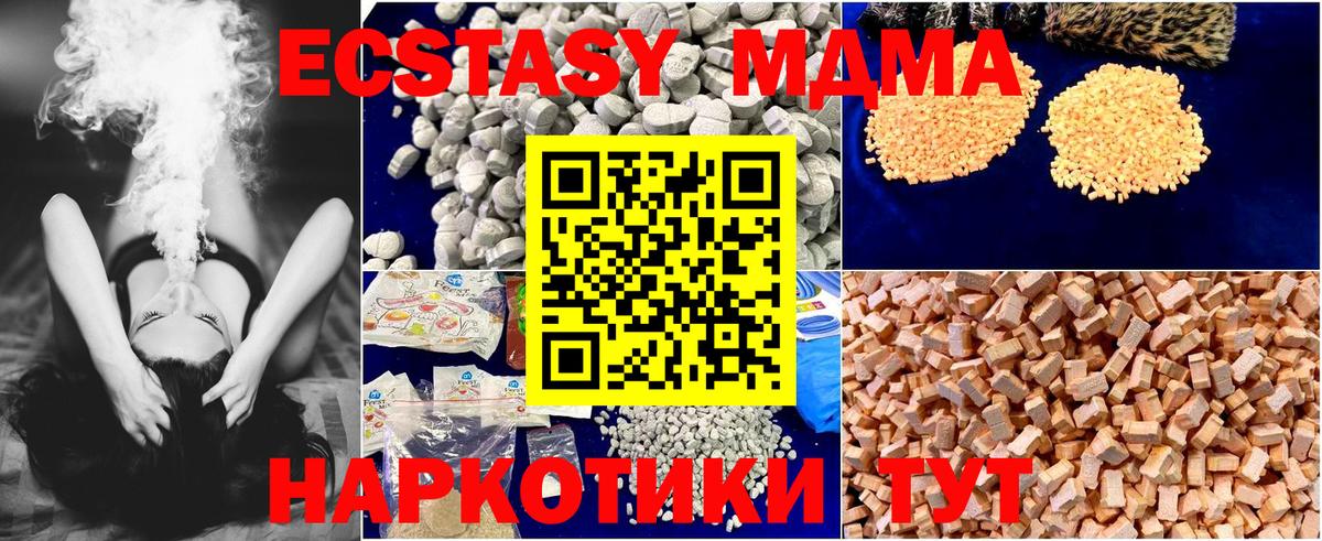 МДМА crystal Бугульма
