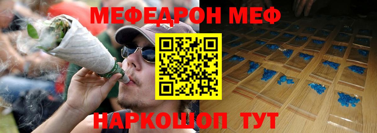 Меф мука  МЕФ  Бугульма  Вход с VPN 
