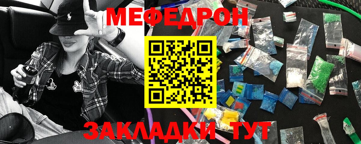 Меф мука Бугульма