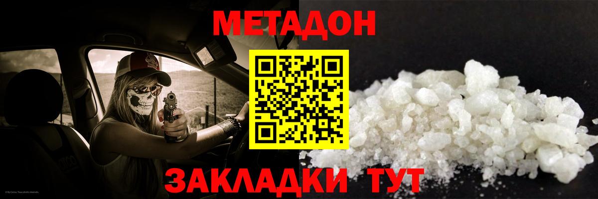 МЕТАДОН белоснежный  Метадон VHQ  Бугульма  Вход с VPN 