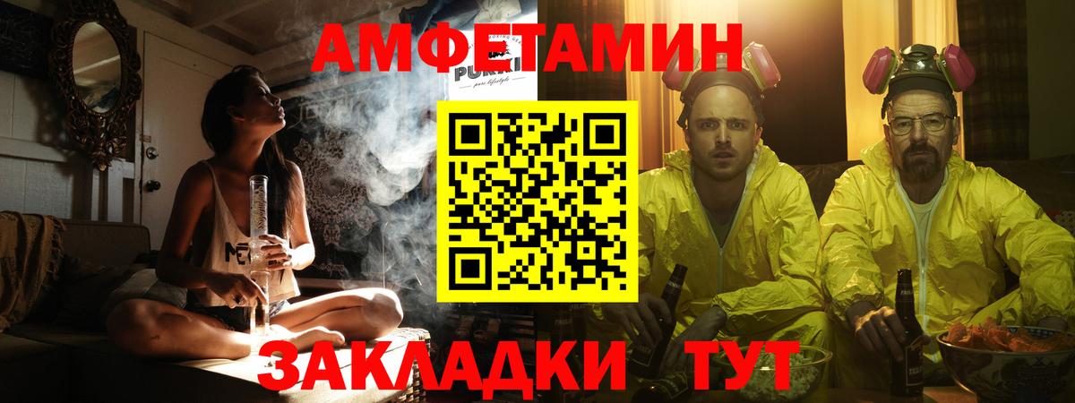 МЕТАМФЕТАМИН Декстрометамфетамин 99.9% Бугульма