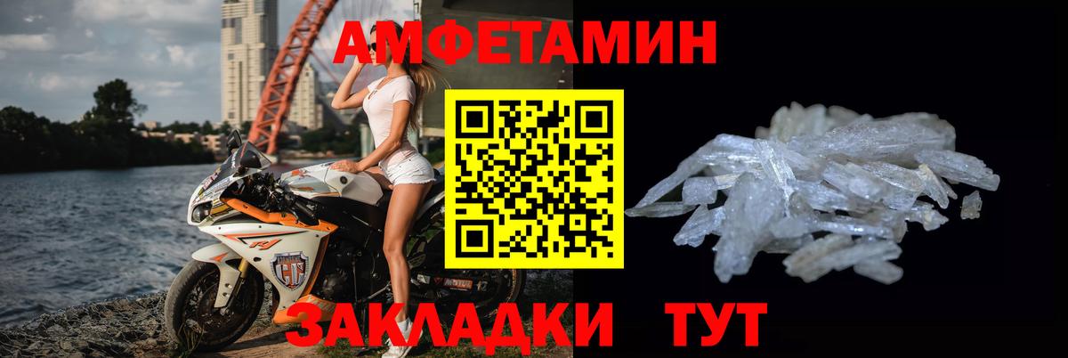 Первитин пудра  Вход с VPN  Бугульма 