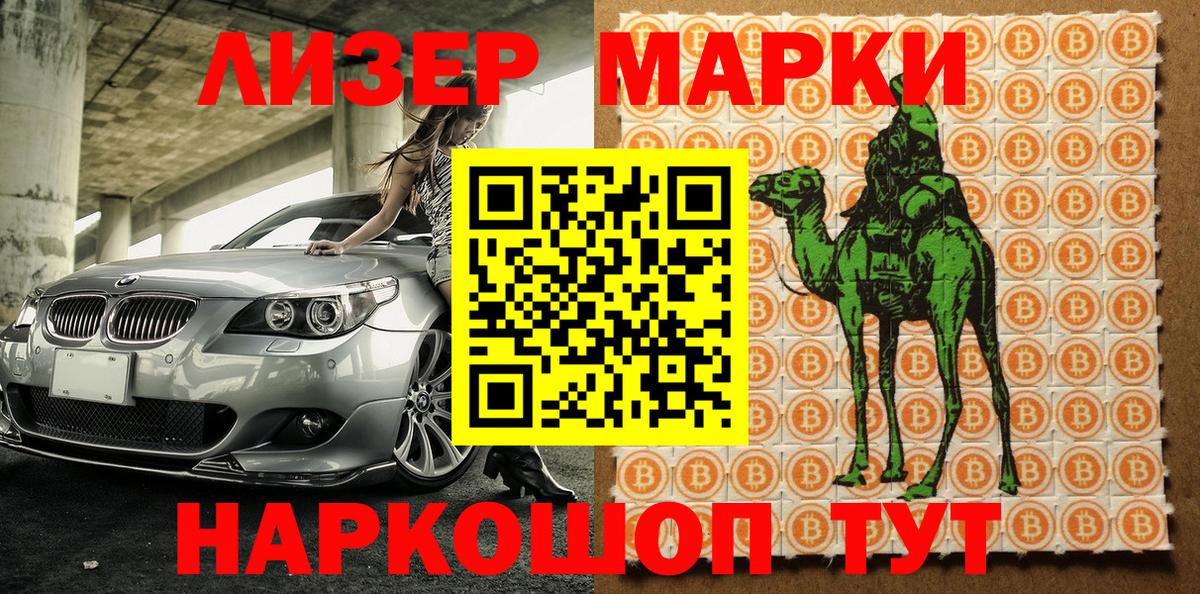 Марки 25I-NBOMe 1,8мг  Вход с VPN  Бугульма 