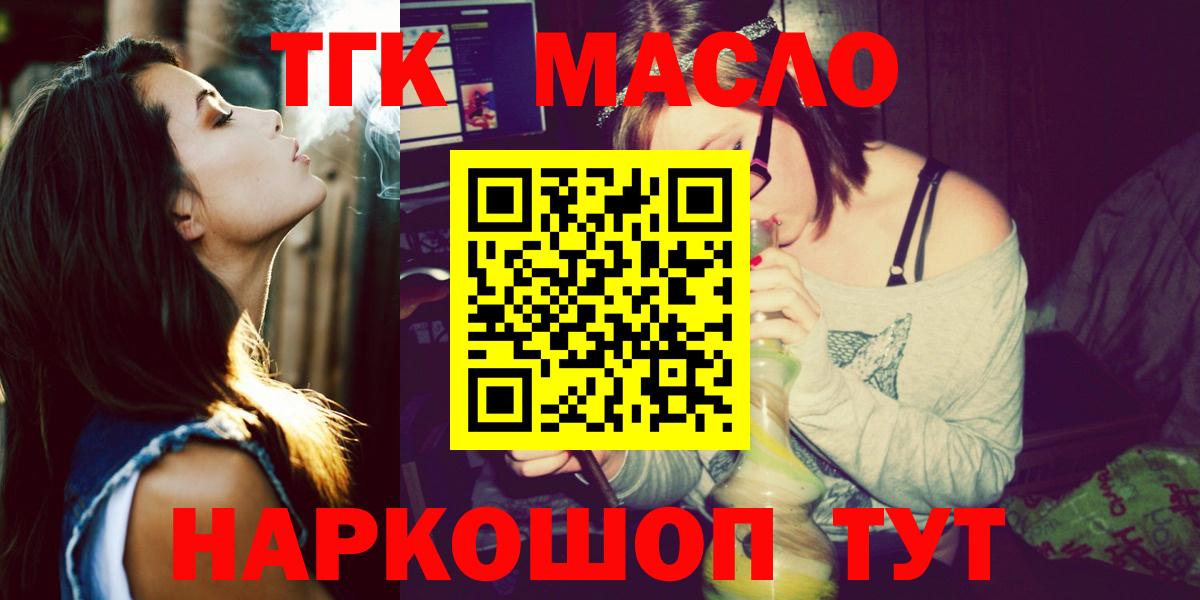 ТГК Wax Бугульма
