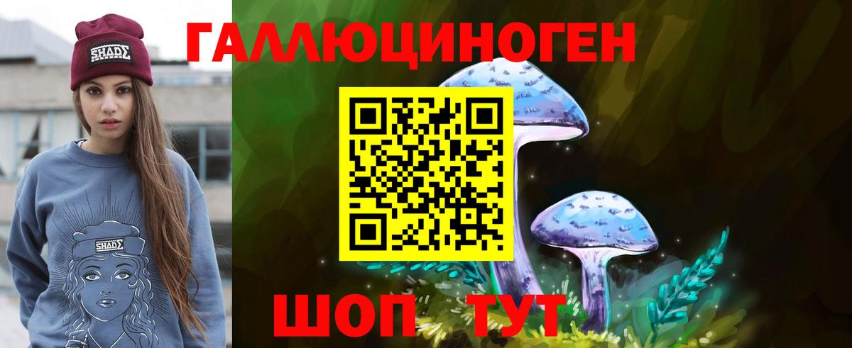 Галлюциногенные грибы MAGIC MUSHROOMS Бугульма